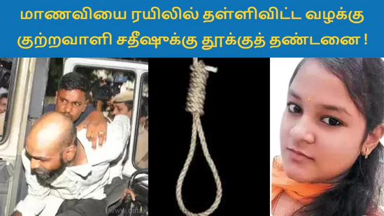 SATHISH_THANDANAI__1735556716274_1735556723599.webp