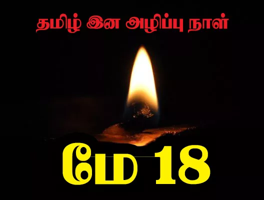 May-18-Vakeesam.webp